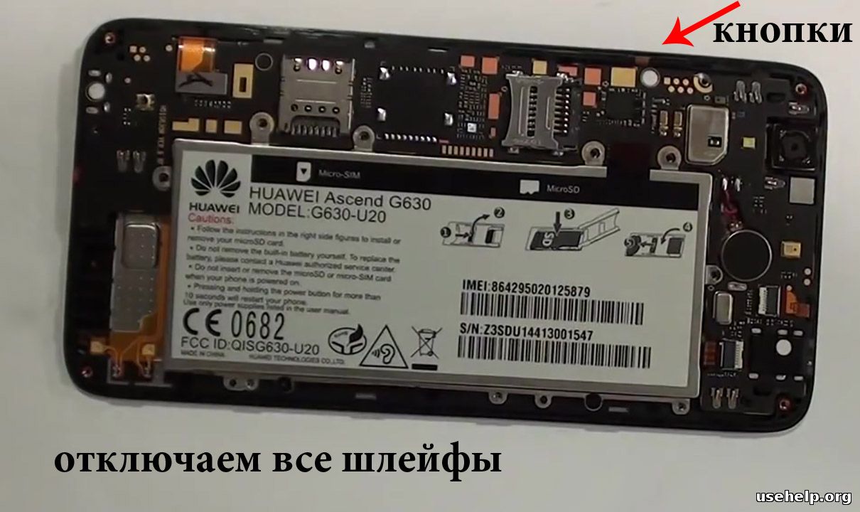 Разобрать Huawei Ascend G630