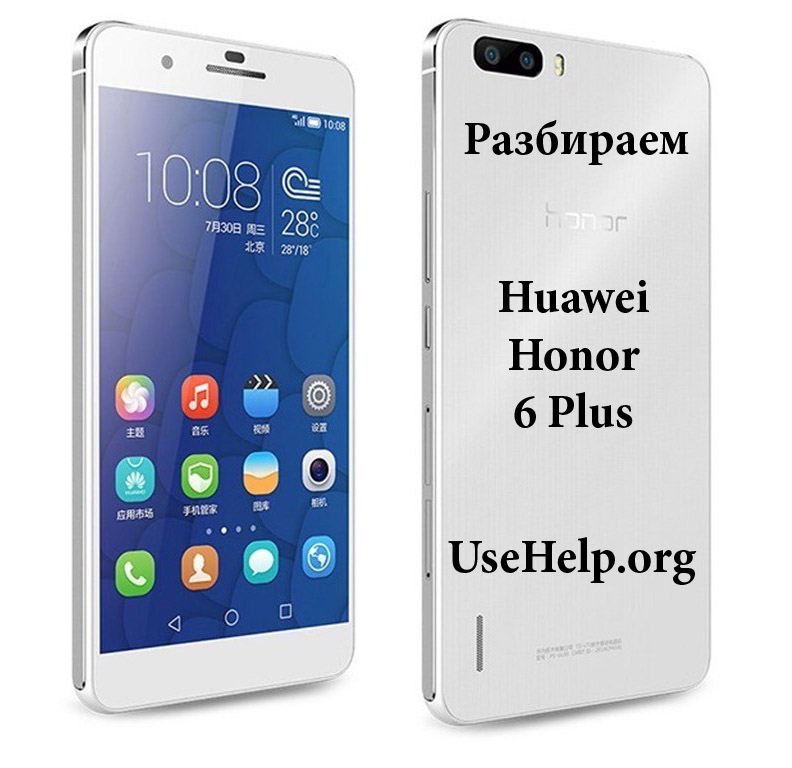 Huawei honor plus