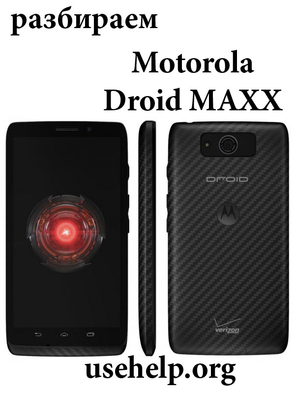 Motorola Droid MAXX