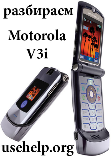 Motorola V3i