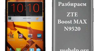 ZTE Boost MAX N9520