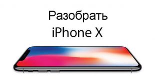 Всесторонний обзор iphone xs max и самой доступной «лопаты» Apple. Насколько актуален iPhone XS Max в 2021 году?