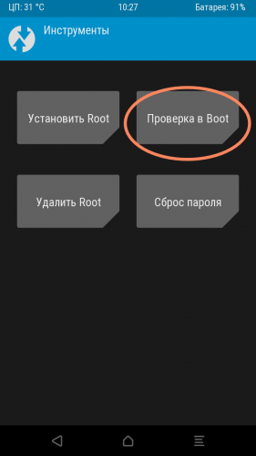 Отключить проверку BOOT на Xiaomi