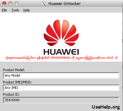 Разблокировка Huawei - генератор кодов - Huawei Product ID Generator