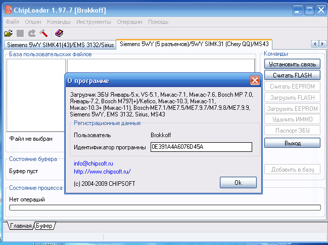 ChipLoader 1.97.7 - чтение-запись FLASH и EEPROM памяти ЭБУ